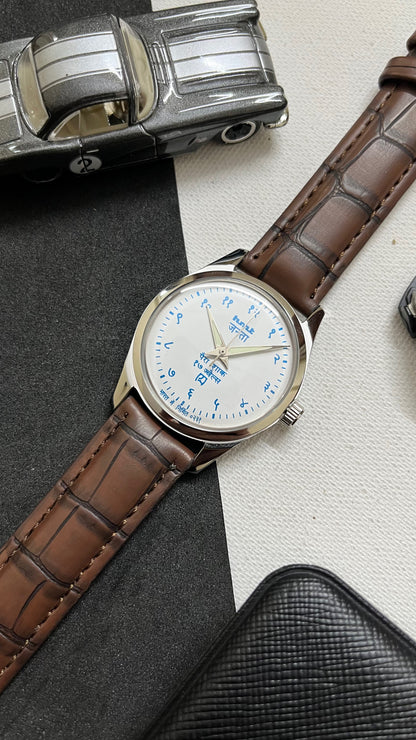 (Limited) HMT Janata Devanagri - WHITE Dial with Blue Numbers and Lume Hands