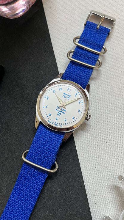 (Limited) HMT Janata Devanagri - WHITE Dial with Blue Numbers and Lume Hands