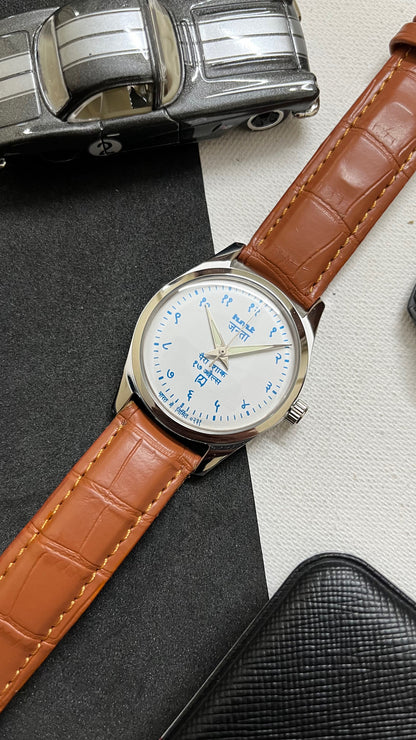 (Limited) HMT Janata Devanagri - WHITE Dial with Blue Numbers and Lume Hands