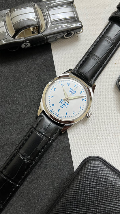 (Limited) HMT Janata Devanagri - WHITE Dial with Blue Numbers and Lume Hands